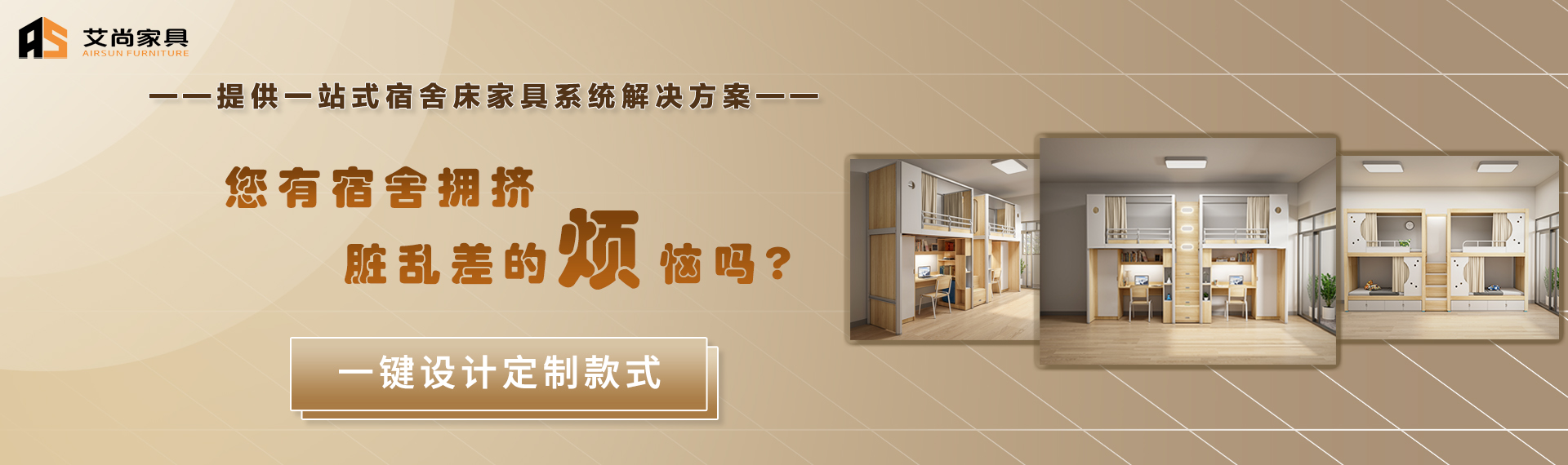 艾尚家具-公寓床廠家|雙層鐵床|學生宿舍床|上下鋪鐵床批發